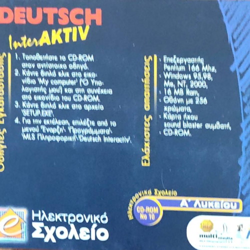Electronic School A' Gymnasium Deutsch German learning method unused
