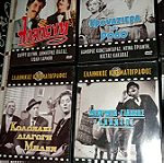  Ταινίες DVD Ελληνικές Συλλογή 102.