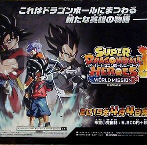 Super Dragonball Heroes φυλλάδιο - Japan