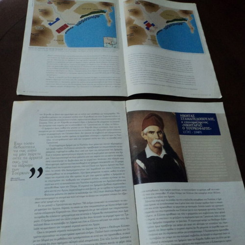 Battles of Hellenism Issues 1 and 2 used