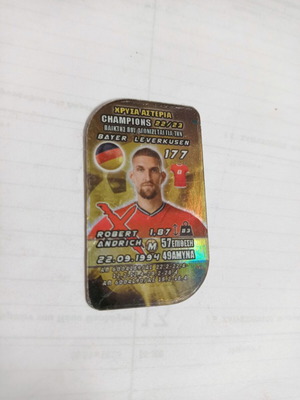 Τάπες μεταλλικές μεταχειρισμένες Νο 2 ΕΚΓ
