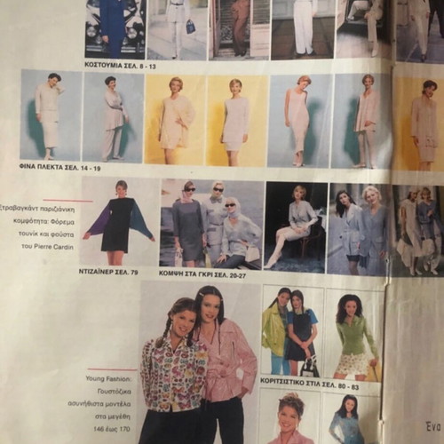 Burda 01/1996 vintage fashion and sewing magazine used