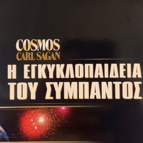 The Encyclopedia of the Universe Carl Sagan 7 DVD like new with subtitles