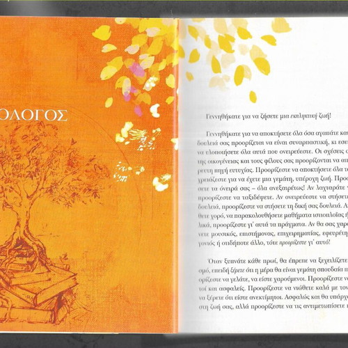 Rhonda Byrne The Power book like new, 2010 edition
