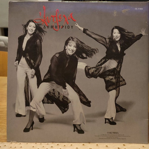 Angela Dimitriou Ftaiei O Erotas vinyl used, laiko