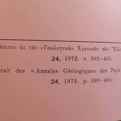 Ορυκτά Βολφραμίτης Αξιούπολης 1972 Γεωλογικό Ανάτυπο