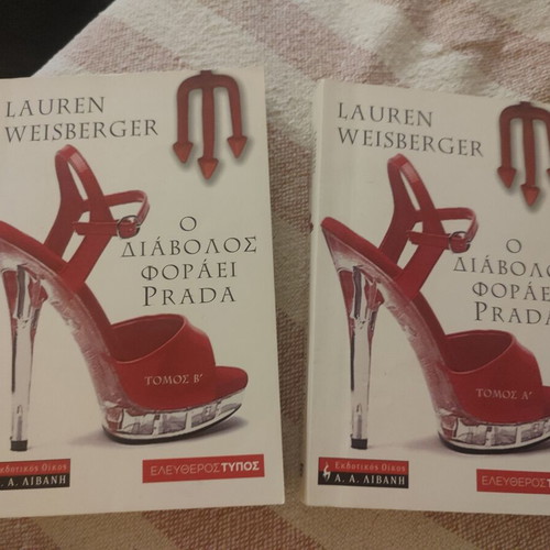 The Devil Wears Prada book set like new, 2 volumes by Lauren Weisberger