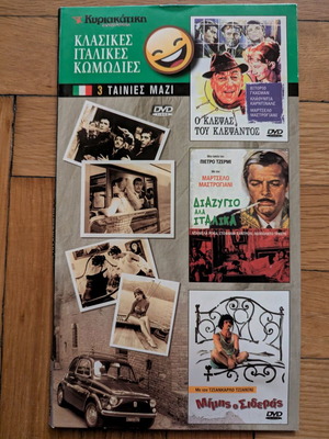 Κλασικές Ιταλικές κωμωδίες DVD σαν καινούργιο με υπότιτλους
