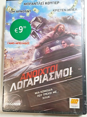 Ανοιχτοί Λογαριασμοί DVD καινούργιο, κωμωδία δράσης περιπέτεια