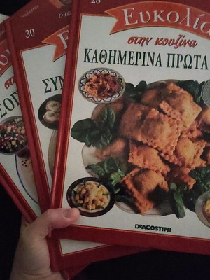 Βιβλία μαγειρικής Ευκολία στην κουζίνα, 46 τεύχη