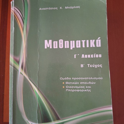 Mathematics Grade 3 Lyceum Book B used, Anastasios Barlas