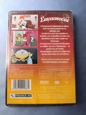 Cinderella DVD new, dubbed