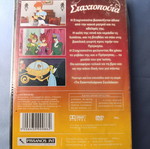 Cinderella DVD new, dubbed