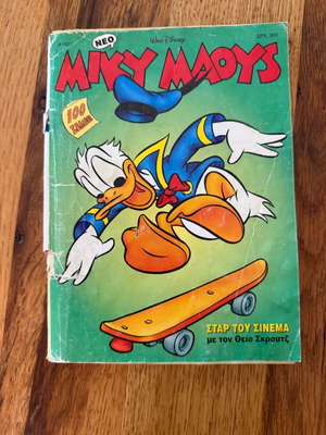 Miky Maous #1527 comic used, Star tou Sinema
