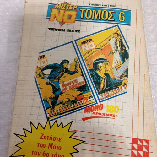 Mister No Volume 5 used