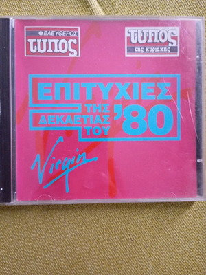 Hits of the 80s CD used