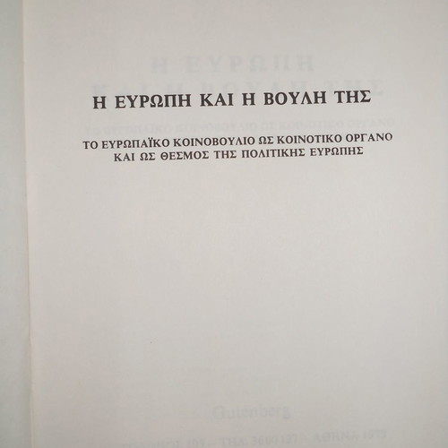 The Europe and Its Parliament book like new
