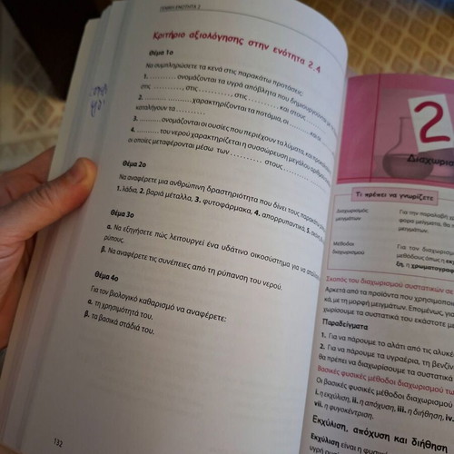 Chemistry B Gymnasiou textbook used, Greek