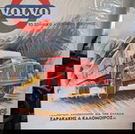  ΣΠΑΝΙΕΣ ΠΑΛΙΕΣ διαφημίσεις ΔΙΑΦΟΡΕΣ2