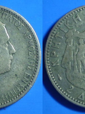 Κρητική Πολιτεία 2 Δραχμές 1901 Ασήμι 0,835 μεταχειρισμένο νόμισμα 10 γρ.