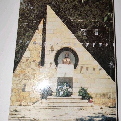 Elissaios book used, author Papaioannou Andreas