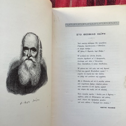 Theofilos Kairis Historical and Philosophical Study book used