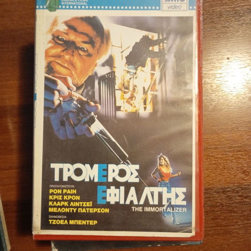 The Immortalizer VHS used, thriller with subtitles