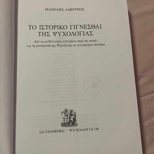Historical Development of Psychology book like new