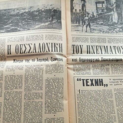 O Tachydromos magazine issue 446