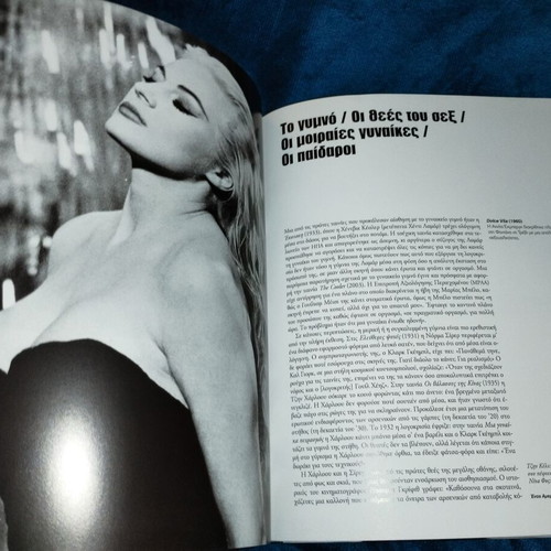The Erotic Cinema Taschen like new, Greek edition