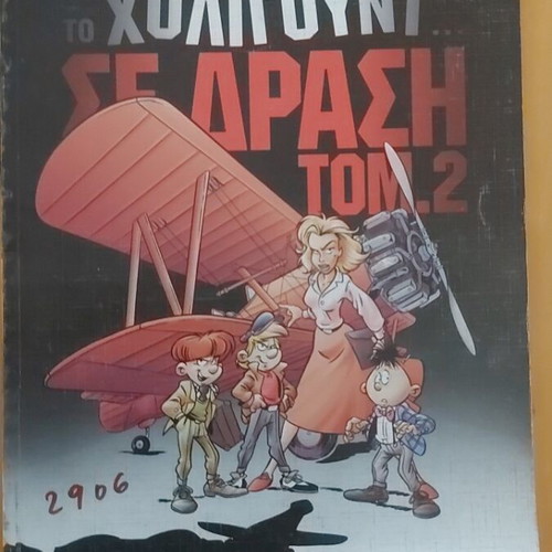 The Adventures of Abrafax The Hollywood in Action Issues 1 and 2 Like New