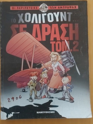 The Adventures of Abrafax The Hollywood in Action Issues 1 and 2 Like New