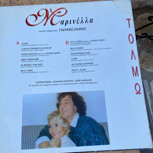 Tolmo vinyl record like new, laiko by Marinella and Parios