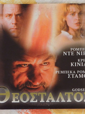 Godsend DVD psychological thriller sci-fi horror with subtitles