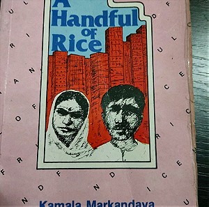Βιβλίο λογοτεχνίας A Handful of Rice