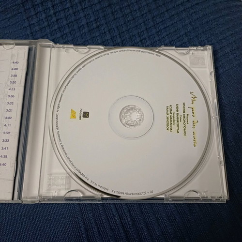 Mi Mou Les Antio CD album like new, entechno