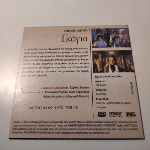 (DVD) Goya