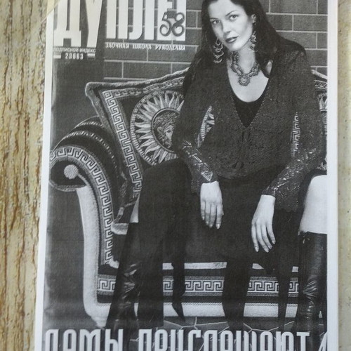 Duplet 58 Knitting Magazine New in Russian