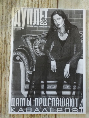Duplet 58 Knitting Magazine New in Russian