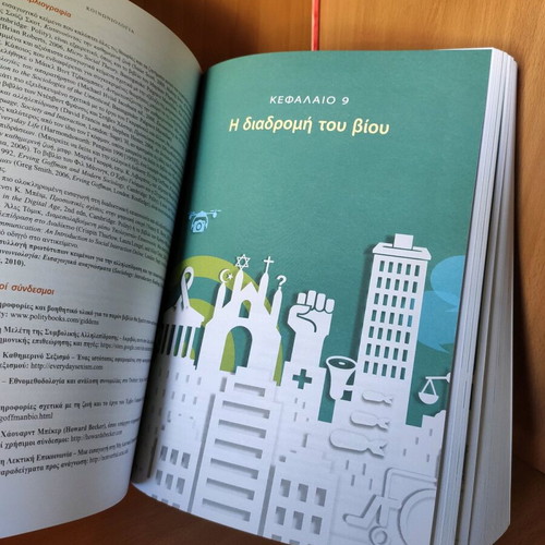 Sociology by Anthony Giddens and Philip W. Sutton new