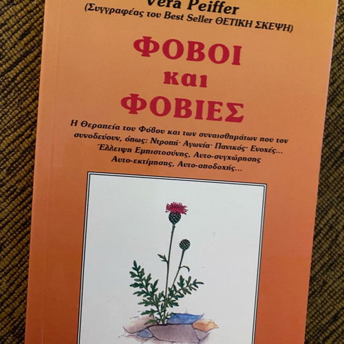 Phoboi kai fobies book