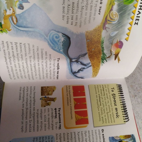 Children's books like new, set of 3
