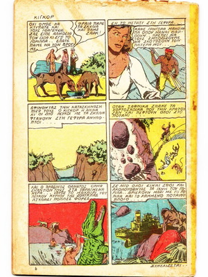Maska comic issue 46 used, period G