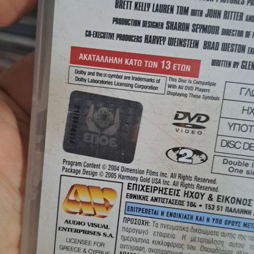 Ο Αι Βασίλης είναι λερας DVD σαν καινούργιο, κωμωδία κοινωνική με υπότιτλους