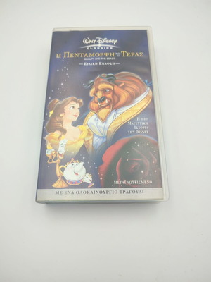 Beauty and the Beast VHS tape like new, dubbed