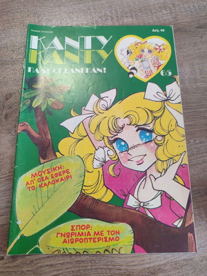 Candy Candy 65 used