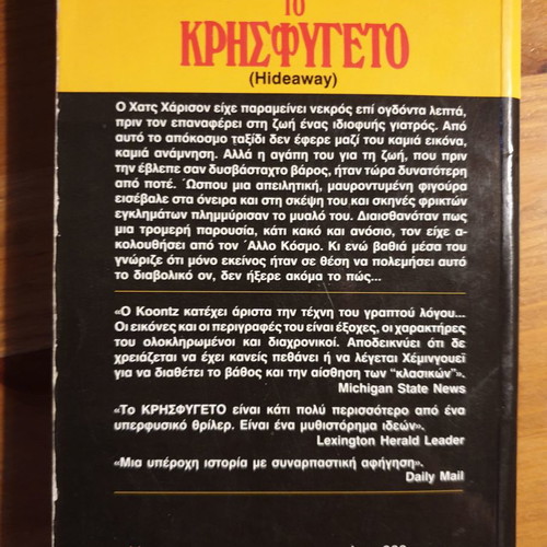 The Hideout Dean R. Koontz used