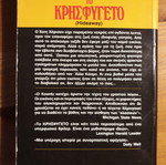 The Hideout Dean R. Koontz used