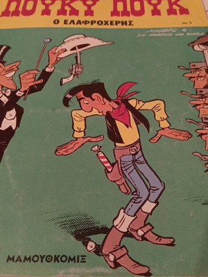 Lucky Luke 1989 No 5 The Light-Fingered used