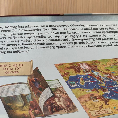 Board Game Greek Mythology: The Journey of Odysseus like new